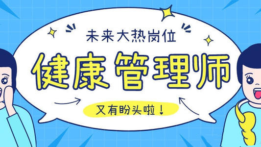 長春健康管理師培訓機構推薦與選擇指南