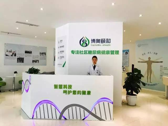 博奧頤和重慶兩江新區(qū)社區(qū)糖尿病防控公益項(xiàng)目系列講座獲一致點(diǎn)贊